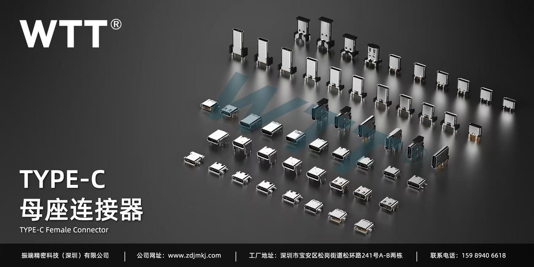 振端精密平顶山线上分站
